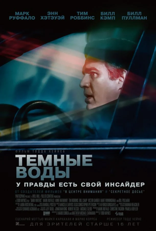 Постер к фильму